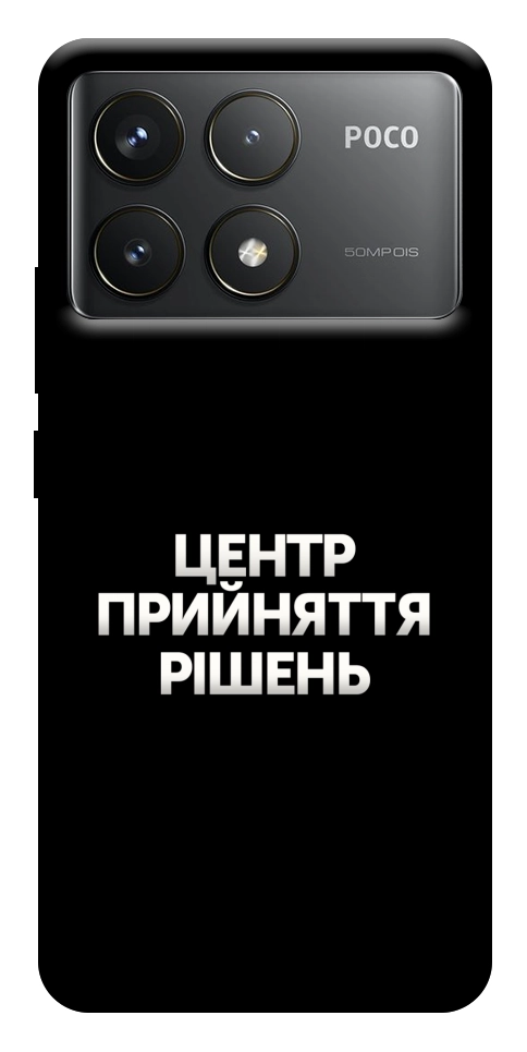 Чехол Центр прийняття рішень для Xiaomi Poco F6 Pro