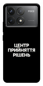 Чехол Центр прийняття рішень для Xiaomi Poco F6 Pro