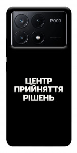 Чехол Центр прийняття рішень для Xiaomi Poco X6 Pro