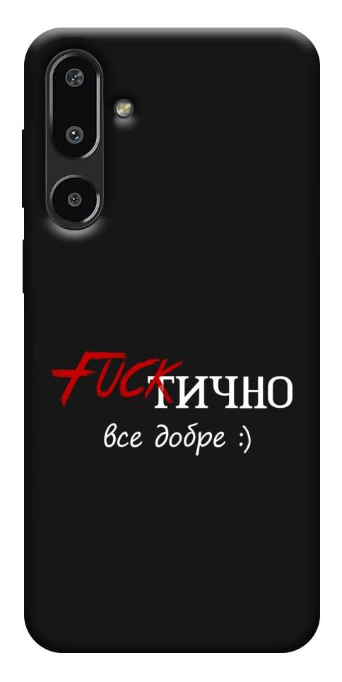 Чохол Фактично все добре для Galaxy F16 5G
