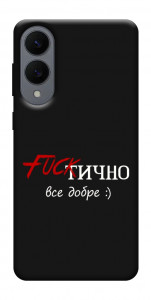 Чехол Фактично все добре для Galaxy S25 Edge