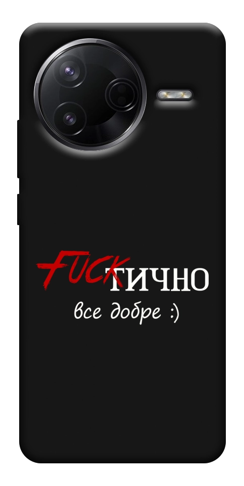 Чехол Фактично все добре для Xiaomi Poco F7 Pro