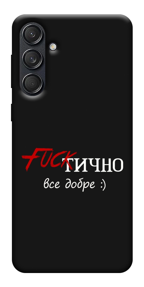 Чехол Фактично все добре для Galaxy M55