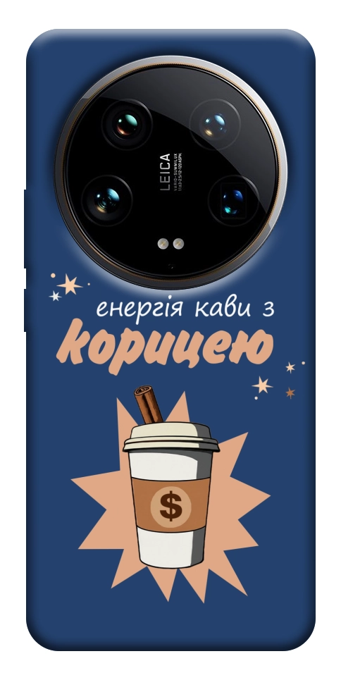 Чохол Енергія кави для Xiaomi 14 Ultra