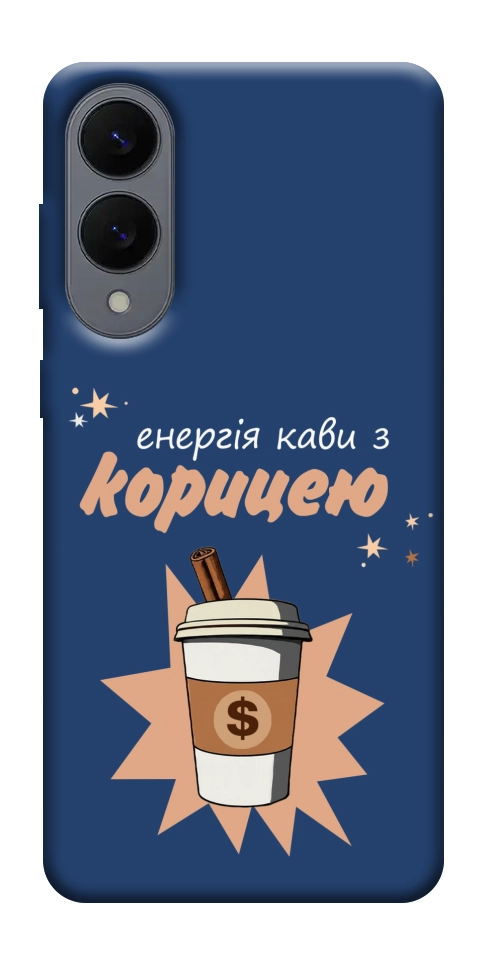 Чехол Енергія кави для Galaxy S25 Edge