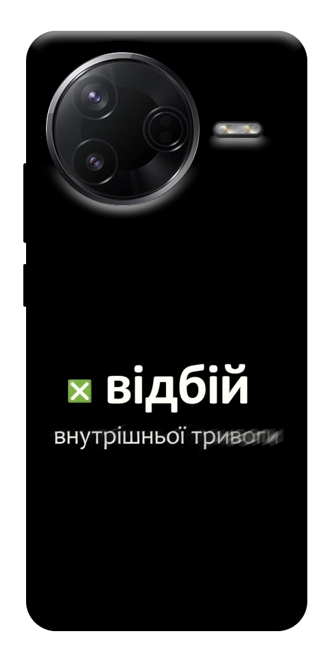 Чехол Відбій внутрішньої тривоги для Xiaomi Poco F7 Pro