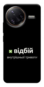 Чохол Відбій внутрішньої тривоги для Xiaomi Poco F7 Ultra