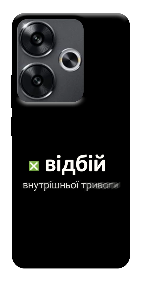 Чохол Відбій внутрішньої тривоги для Xiaomi Poco F6