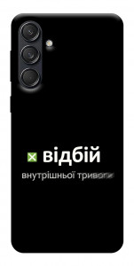 Чехол Відбій внутрішньої тривоги для Galaxy M55