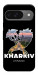 Чехол Kharkiv для Google Pixel 10