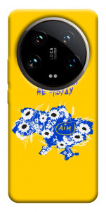 Чохол Не забуду Дім для Xiaomi 14 Ultra