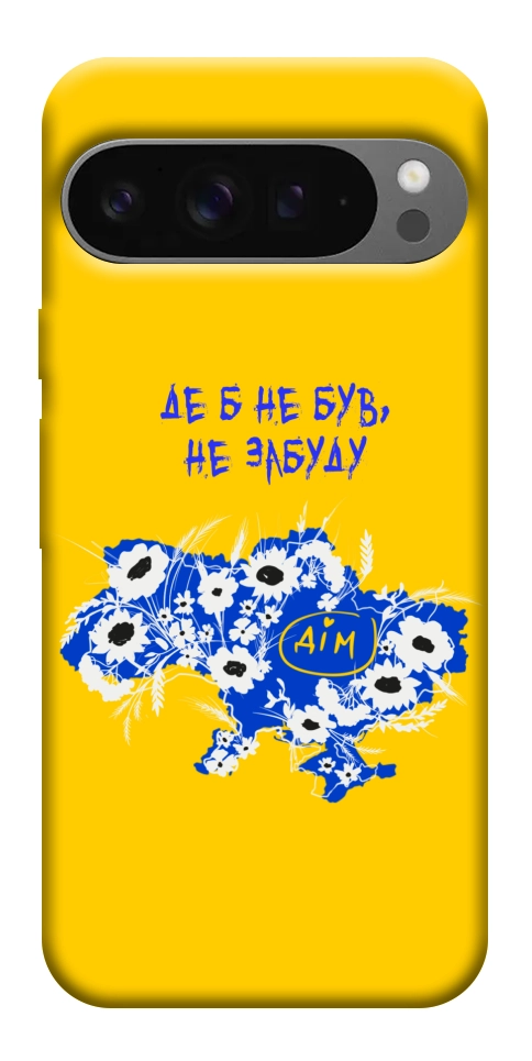 Чехол Не забуду Дім для Google Pixel 10 Pro XL