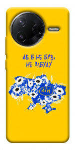 Чохол Не забуду Дім для Xiaomi Poco F7 Pro