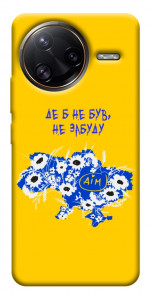Чохол Не забуду Дім для Xiaomi Poco F7 Ultra