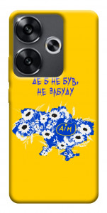Чохол Не забуду Дім для Xiaomi Poco F6