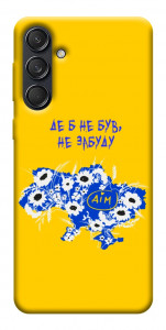 Чехол Не забуду Дім для Galaxy M55