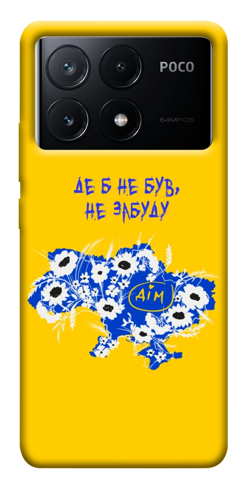 Чохол Не забуду Дім для Xiaomi Poco X6 Pro