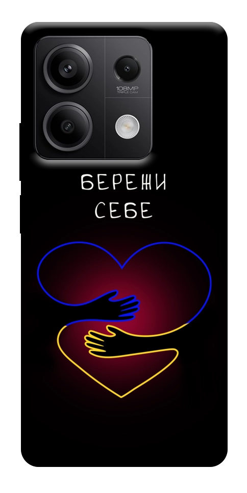Чохол Take care of yourself для Xiaomi Redmi Note 13 5G