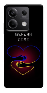 Чохол Take care of yourself для Xiaomi Redmi Note 13 5G