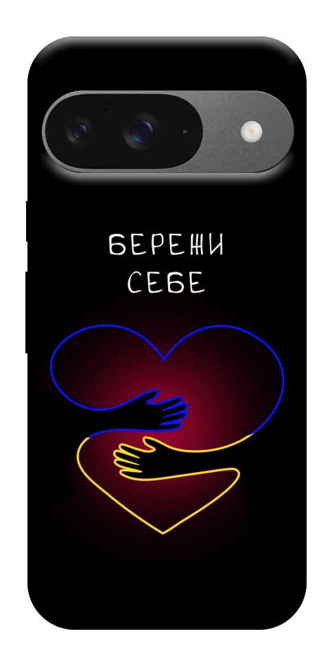 Чохол Take care of yourself для Google Pixel 10 Pro