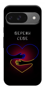 Чохол Take care of yourself для Google Pixel 10 Pro
