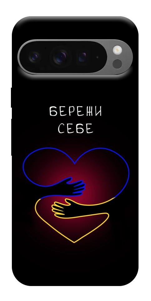 Чехол Take care of yourself для Google Pixel 10 Pro XL