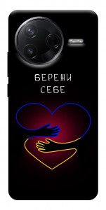 Чохол Take care of yourself для Xiaomi Poco F7 Pro