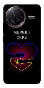 Чохол Take care of yourself для Xiaomi Poco F7 Ultra