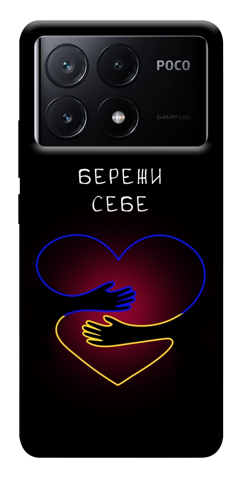Чехол Take care of yourself для Xiaomi Poco X6 Pro