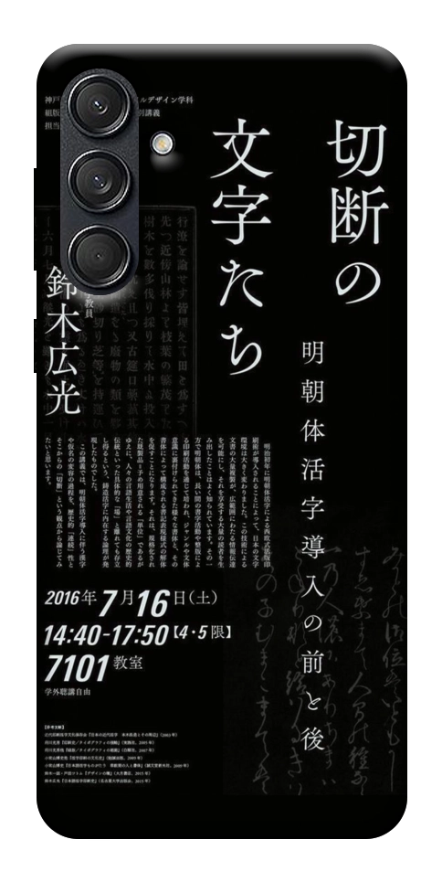 Чехол Японские надписи для Galaxy M55