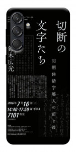 Чехол Японские надписи для Galaxy M55
