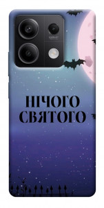Чохол Нічого святого ніч для Xiaomi Redmi Note 13 5G