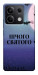 Чохол Нічого святого ніч для Xiaomi Redmi Note 13 5G