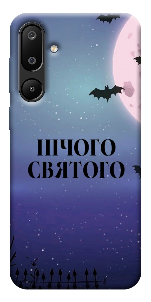 Чехол Нічого святого ніч для Galaxy M16 5G