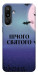 Чехол Нічого святого ніч для Galaxy M16 5G