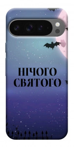 Чохол Нічого святого ніч для Google Pixel 10 Pro XL