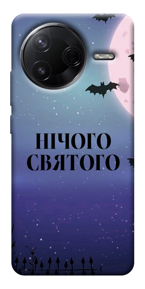 Чехол Нічого святого ніч для Xiaomi Poco F7 Pro
