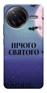 Чохол Нічого святого ніч для Xiaomi Poco F7 Ultra