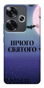 Чохол Нічого святого ніч для Xiaomi Poco F6