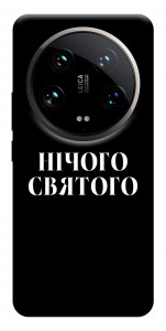 Чохол Nothing sacred для Xiaomi 14 Ultra