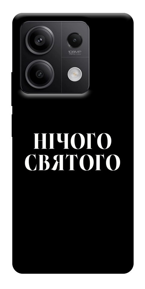 Чохол Nothing sacred для Xiaomi Redmi Note 13 5G