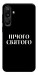 Чехол Nothing sacred для Galaxy M16 5G