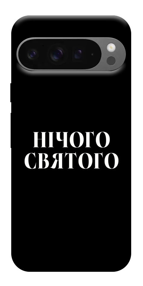 Чохол Nothing sacred для Google Pixel 10 Pro XL