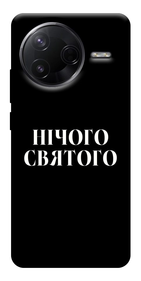 Чохол Nothing sacred для Xiaomi Poco F7 Pro