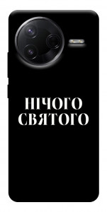 Чохол Nothing sacred для Xiaomi Poco F7 Pro