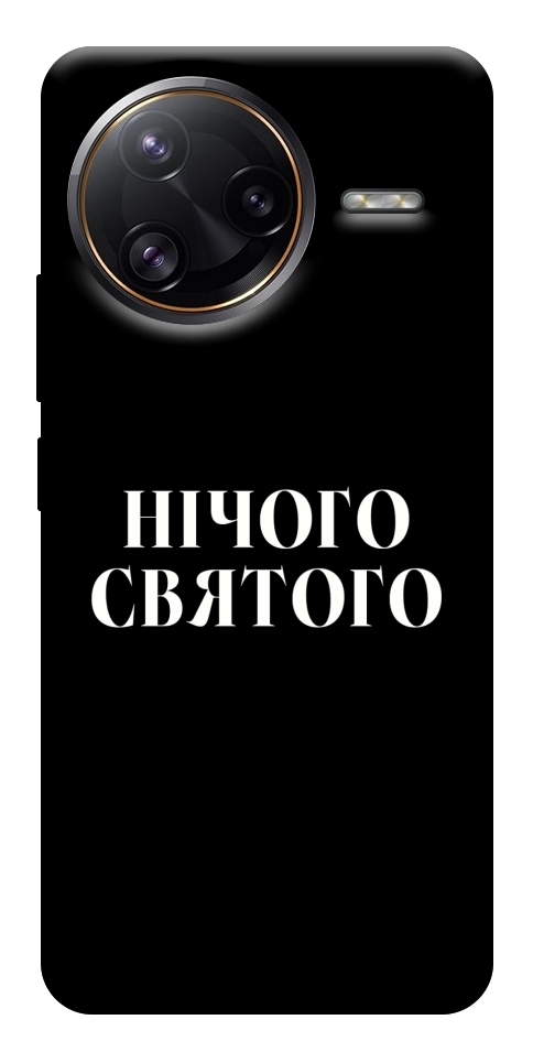 Чехол Nothing sacred для Xiaomi Poco F7 Ultra