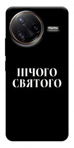 Чохол Nothing sacred для Xiaomi Poco F7 Ultra