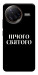 Чехол Nothing sacred для Xiaomi Poco F7 Ultra
