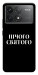 Чохол Nothing sacred для Xiaomi Poco F6 Pro