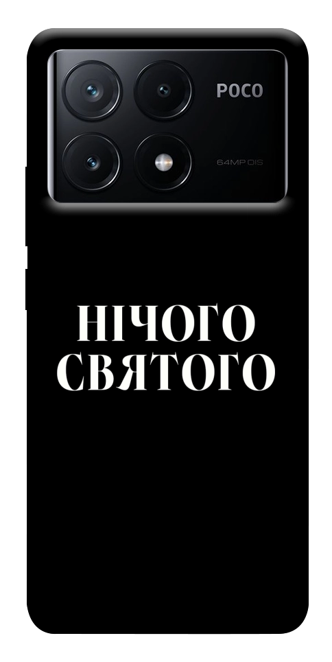 Чехол Nothing sacred для Xiaomi Poco X6 Pro